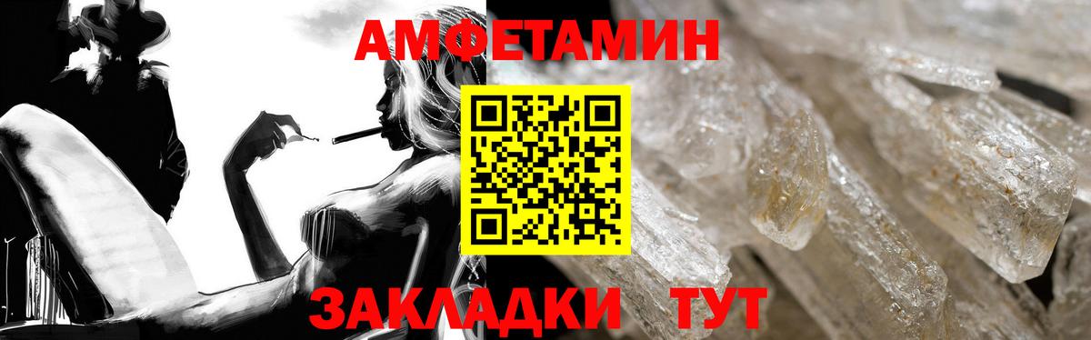 АМФЕТАМИН Розовый Ишим