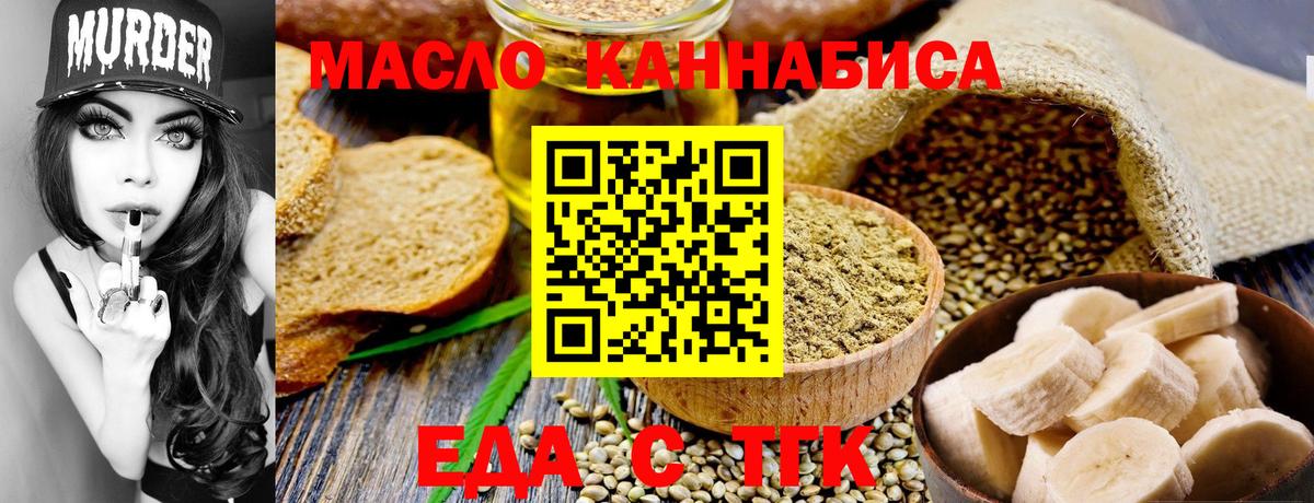 Canna-Cookies марихуана  Вход с VPN  Ишим 