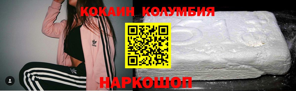Cocaine  Вход с VPN  Cocaine Колумбийский  Ишим  Cocaine Эквадор 
