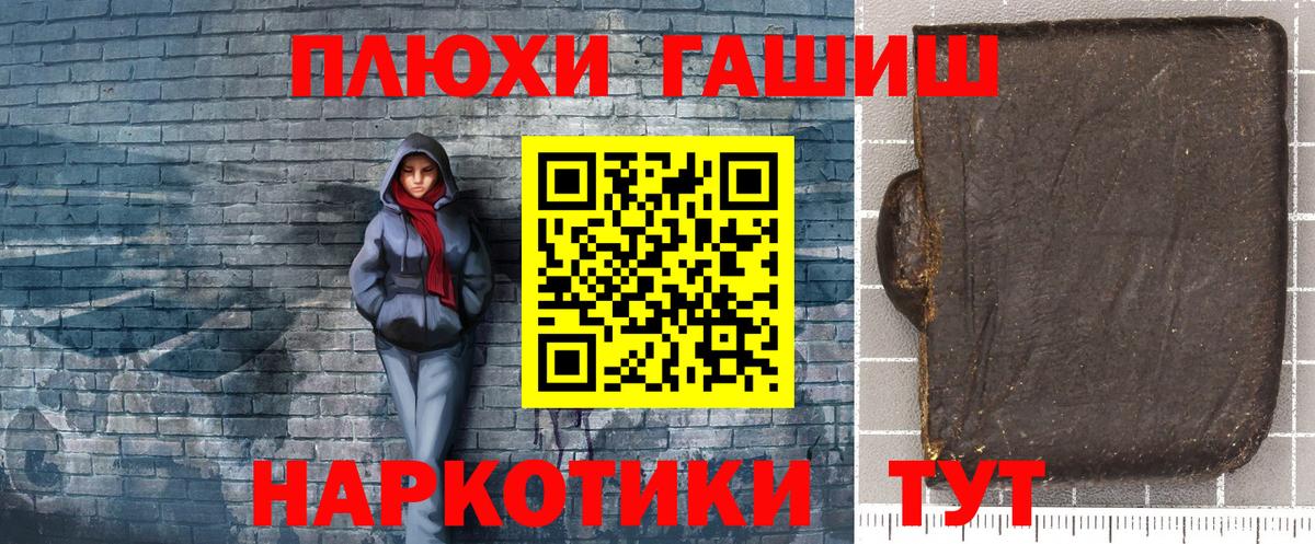 Гашиш гарик Ишим