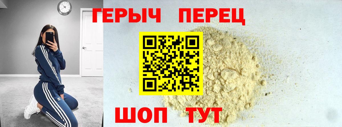 Ишим  Героин гречка  ГЕРОИН  Вход с VPN 
