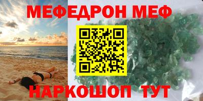мефедрон мука Анжеро-Судженск