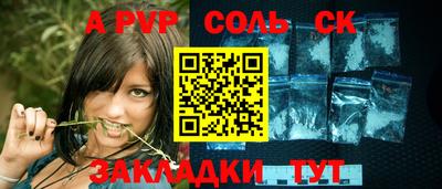 ALPHA-PVP Анапа