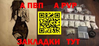 ALPHA-PVP Анапа