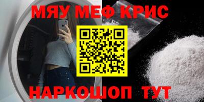 мефедрон мука Анжеро-Судженск