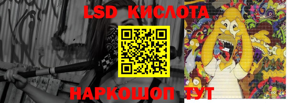 ЛСД экстази ecstasy  Вход с VPN  Ишим  Лсд 25 экстази кислота 