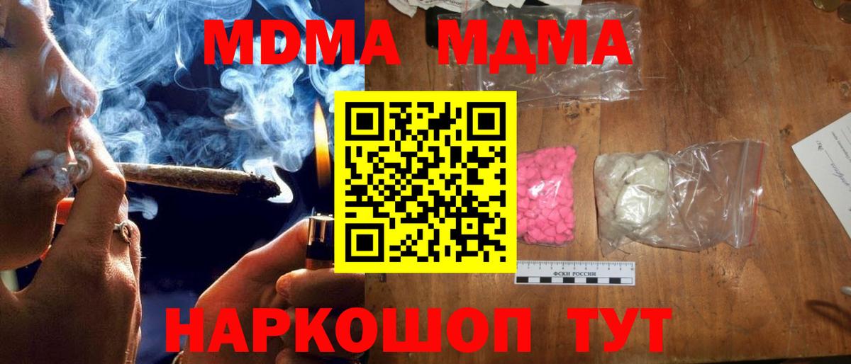Ишим  MDMA VHQ  Вход с VPN  МДМА Molly 