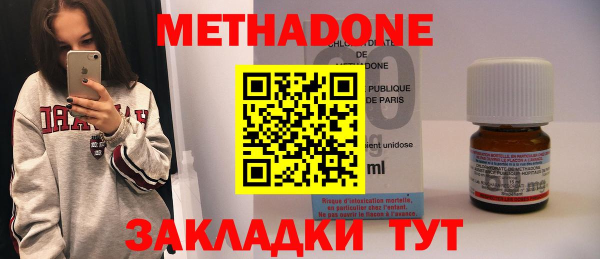 Ишим  МЕТАДОН methadone  Вход с VPN  МЕТАДОН кристалл 