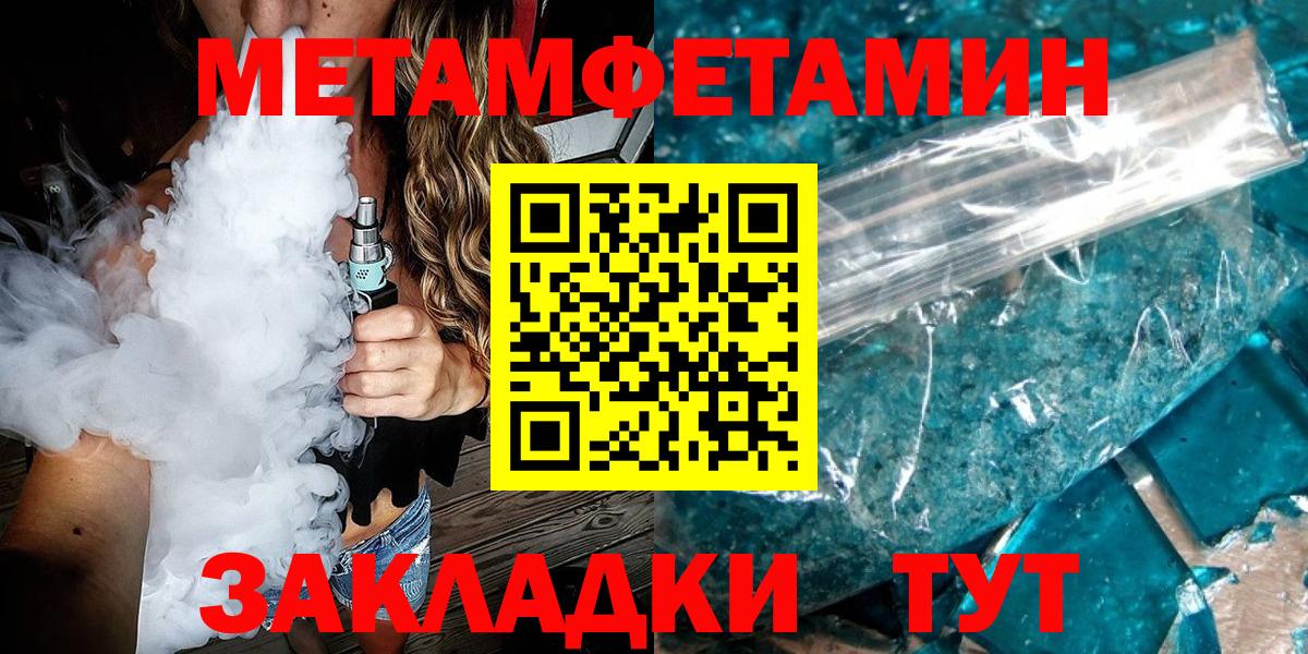 Ишим  Метамфетамин мет  Вход с VPN 