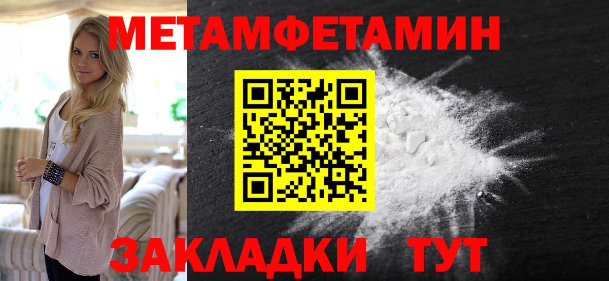 МЕТАМФЕТАМИН Methamphetamine Ишим