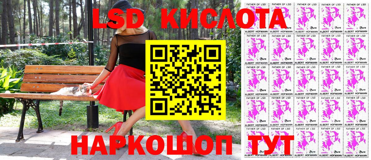 Марки 25I-NBOMe 1500мкг  Вход с VPN  Ишим 