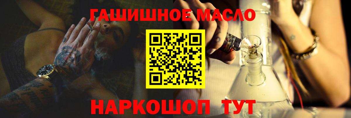 Дистиллят ТГК THC oil Ишим