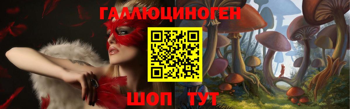 Галлюциногенные грибы MAGIC MUSHROOMS Ишим